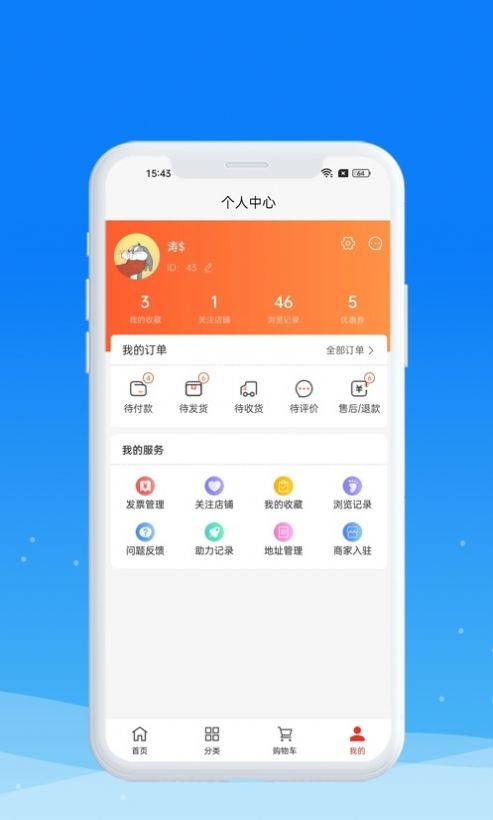 圳品真好商城app官方版图片2