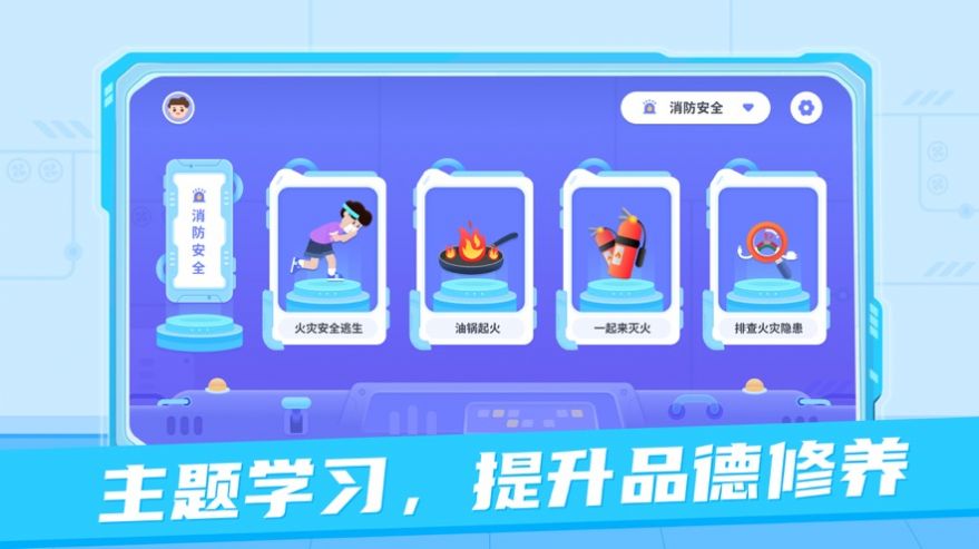 猿编程校园AR app图3