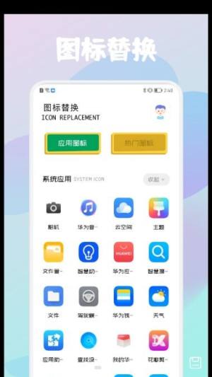 应用隐藏保险箱app图1