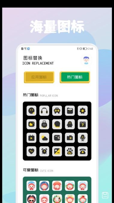 应用隐藏保险箱app图2