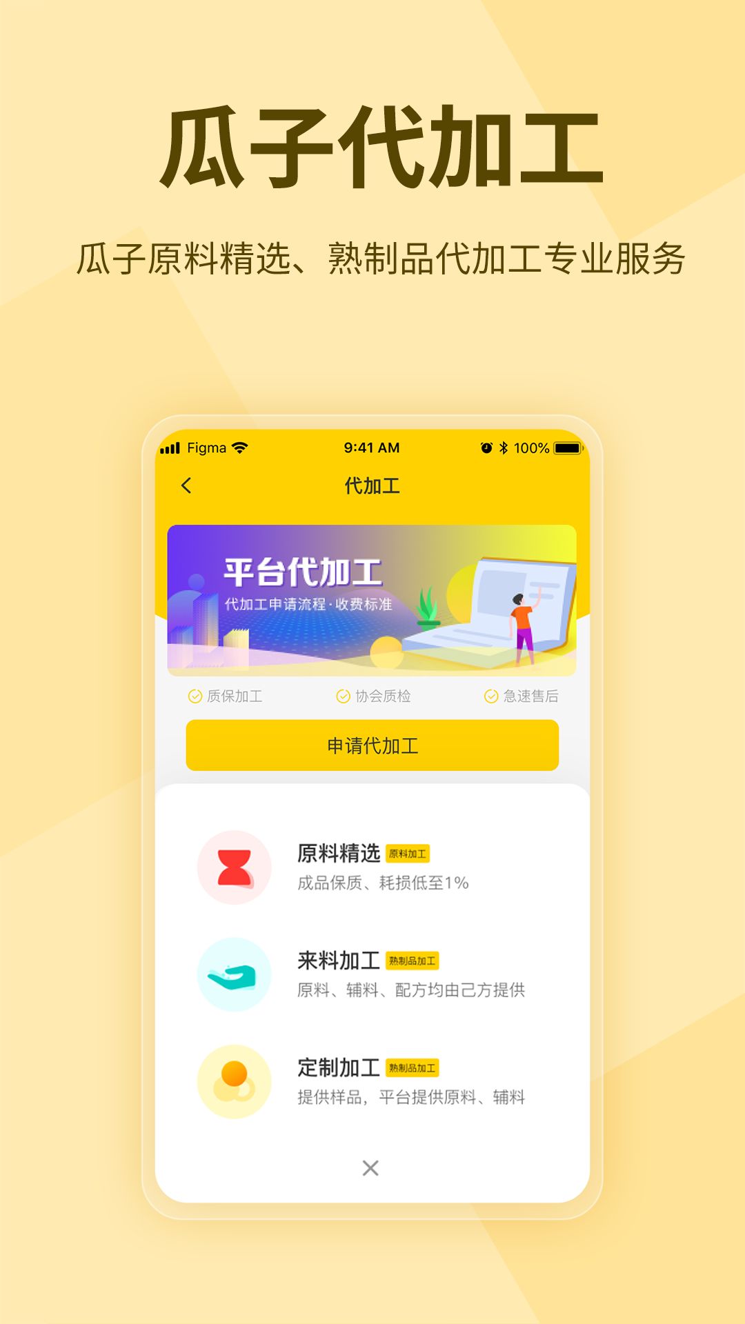瓜子巴巴app图3