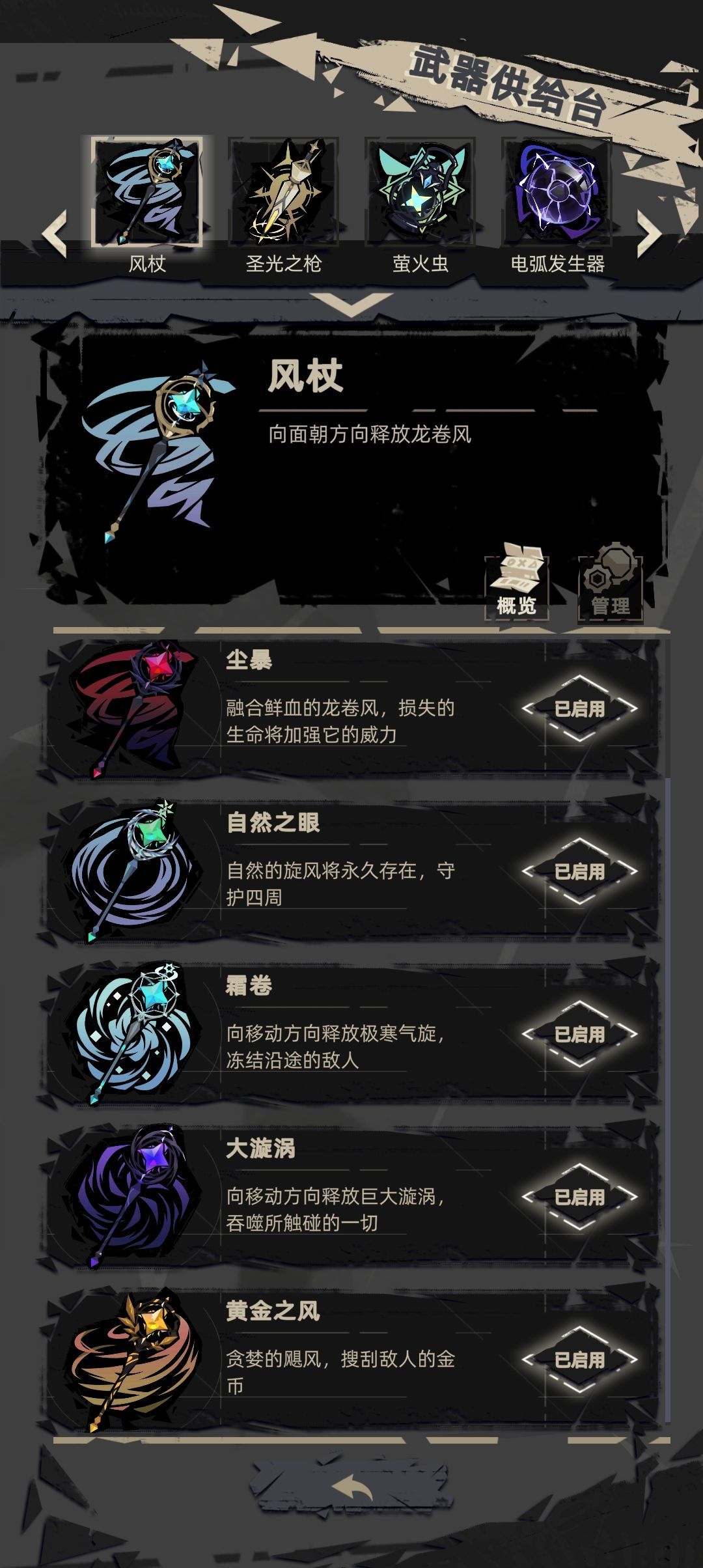 重返深渊武器推荐大全   最强武器选择搭配攻略[多图]图片1