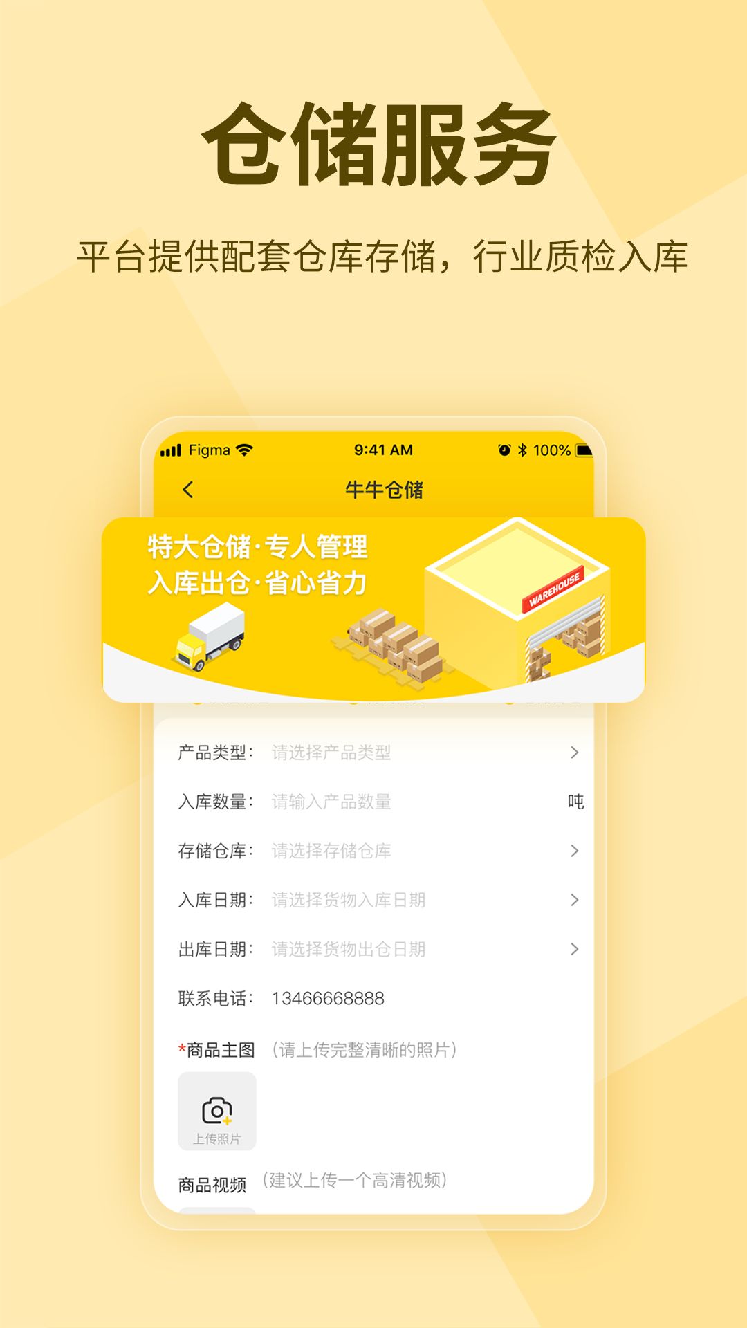 瓜子巴巴app图2
