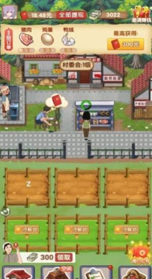 无忧古镇游戏红包版app图片1