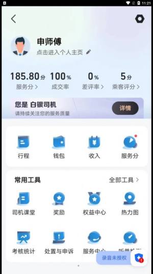 E车电驴司服端app图2