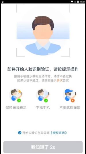 E车电驴司服端app图3