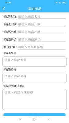 九合仓储管理系统app图1