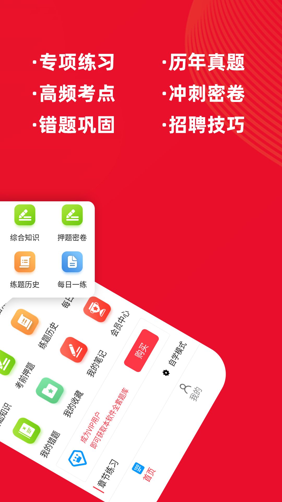 医学基础知识牛题库app图2