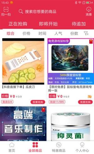 大卖网app图1