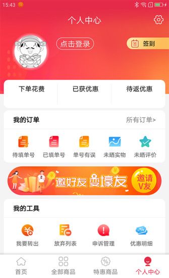 大卖网app图3