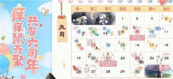 阴阳师六周年活动大全   2022周年庆活动奖励分享[多图]
