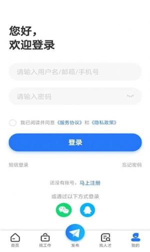 吉林百职网app图2