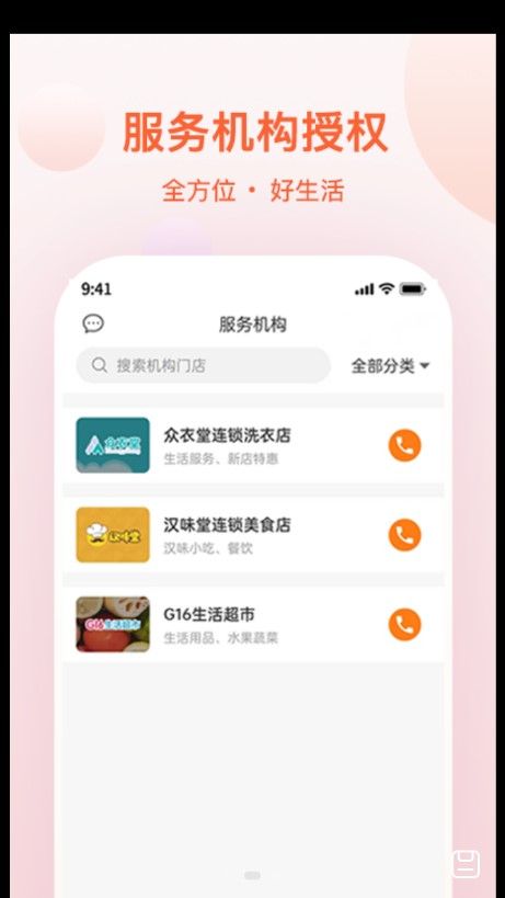 邦豆生活app图2
