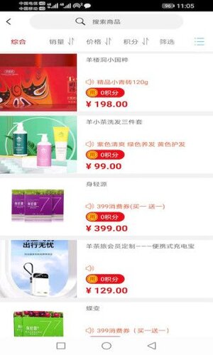 文茗羊茶商城app官方图片1