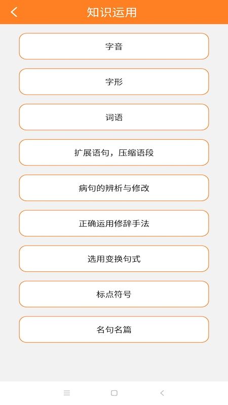 华乐思高中版app图1