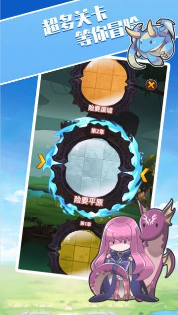 勇者战恶龙游戏图1