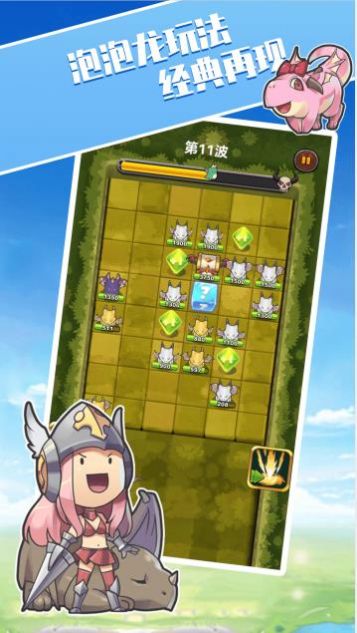 勇者战恶龙游戏图3