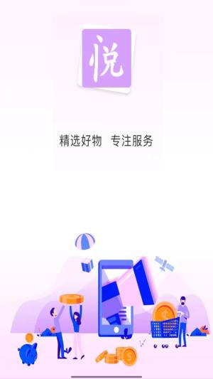 悦享名媛app图3