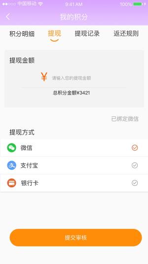悦享名媛app图2