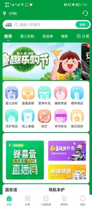 婴博汇eborn商城app软件图片1