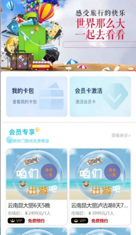 掌游攻略官方app图片1