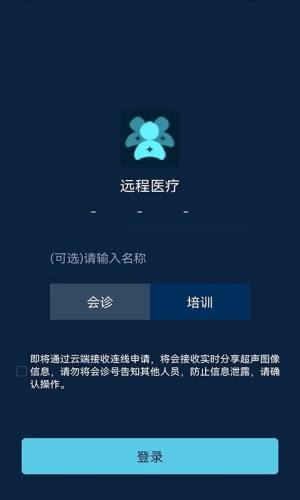 轻松医医生版app图1