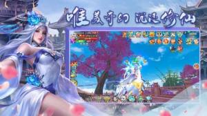 御仙缘起手游官方安卓版图片1