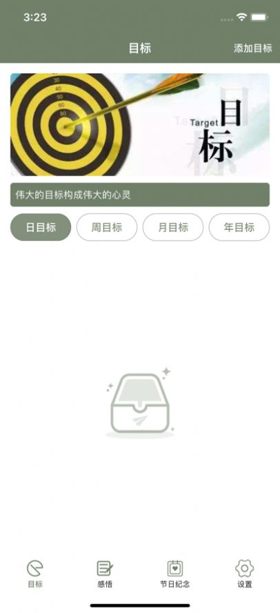 精简生活志app图1