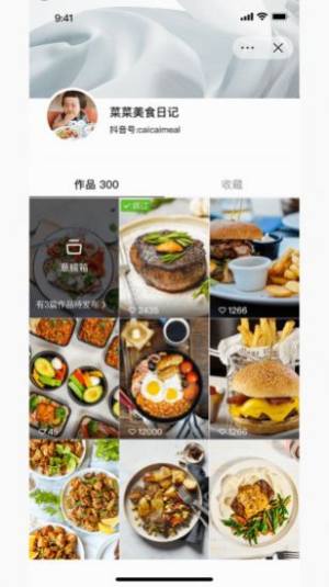 食其时app图2