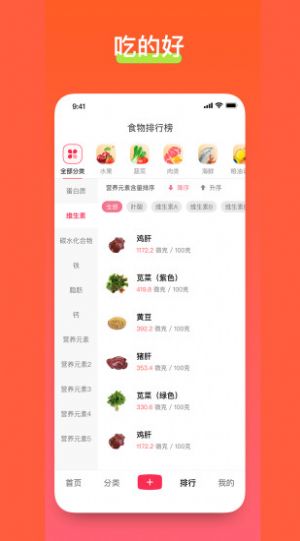 食其时菜谱app手机版图片1