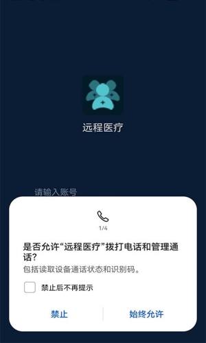 轻松医医生版app图3