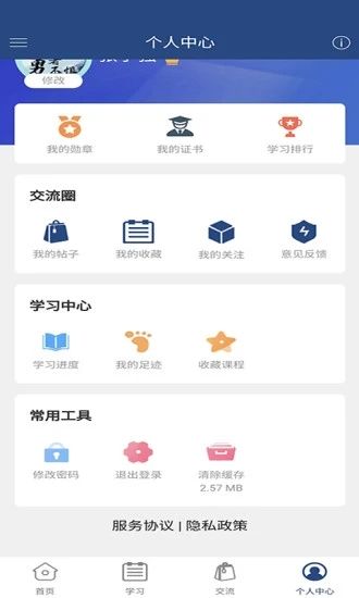 卓奥商学院app图1