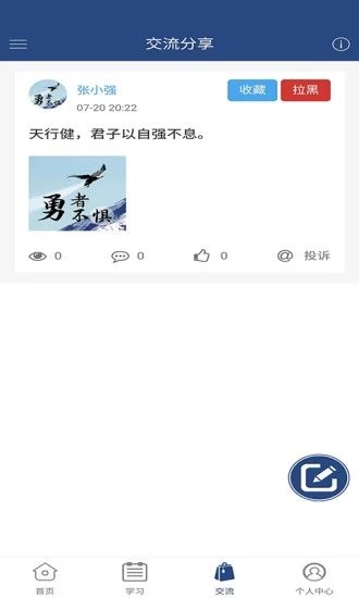 卓奥商学院app官方版图片1