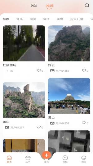 带娃网app图2