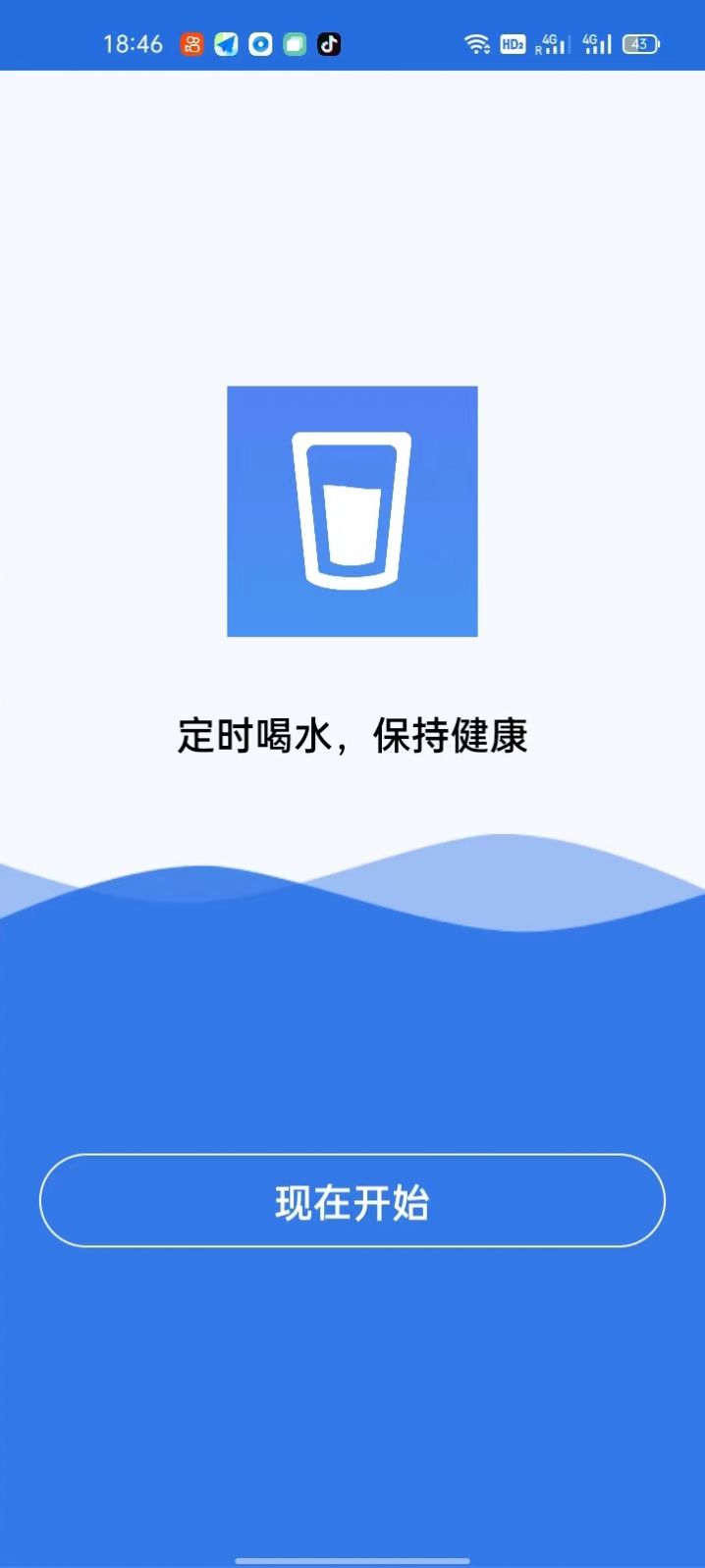 喝水行动app图2