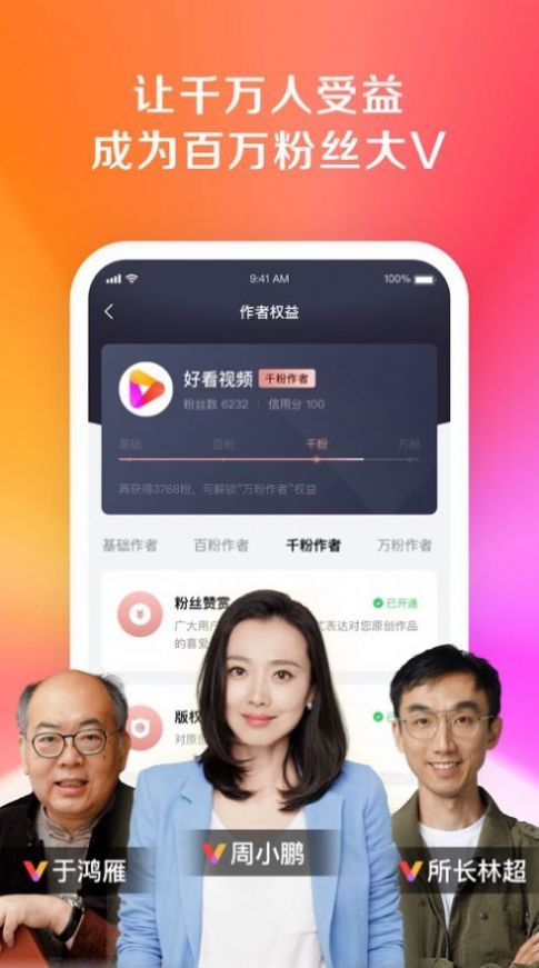 度咔appiOS图3