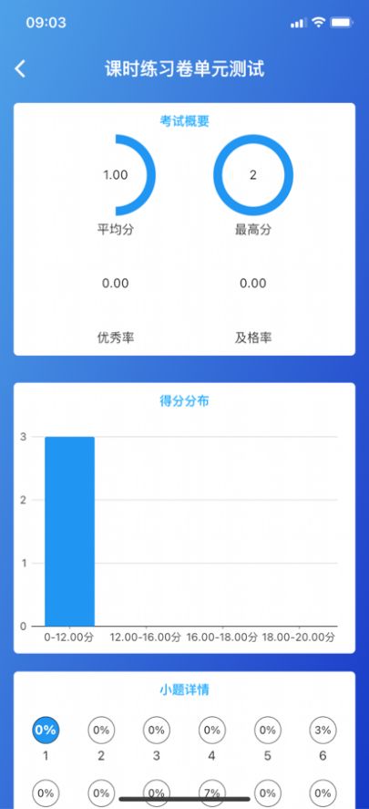 精典教学通app图1