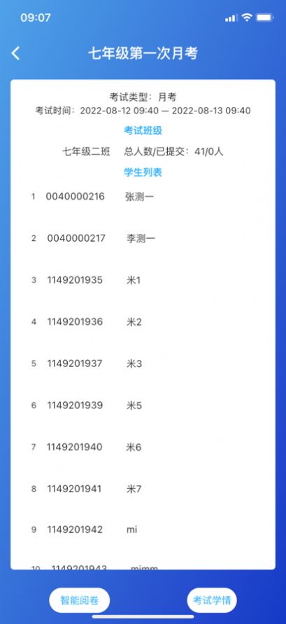 精典教学通app图3