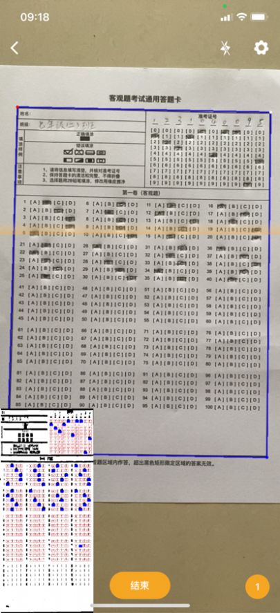 精典教学通app图2