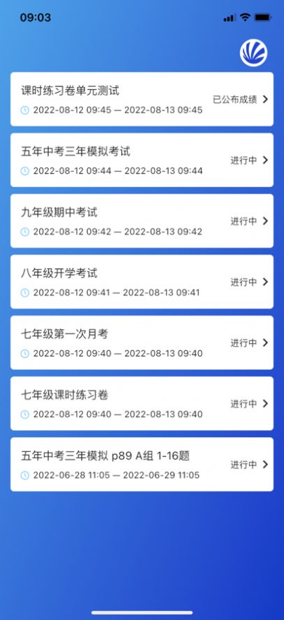 精典教学通阅卷软件app手机版图片1