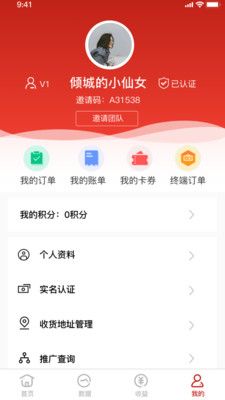 小财在线店铺管理app官方版下载图片1