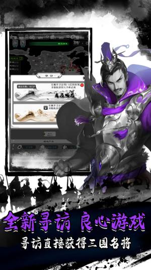 城战三国志手游官方最新版图片1