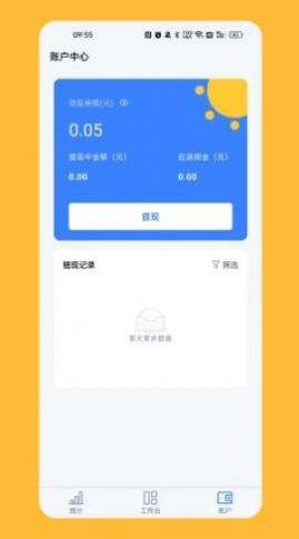 计全展业宝app图1