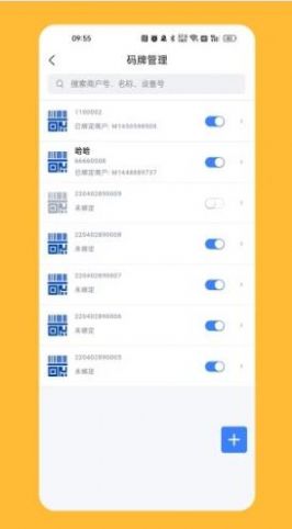 计全展业宝app手机版图片1