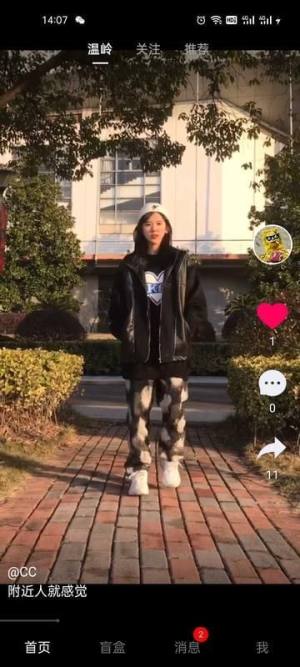 微盲交友app手机版图片1