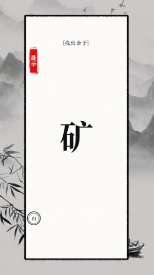 抖音文字大师游戏下载图1