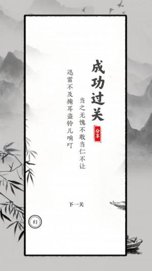 抖音文字大师游戏下载图3