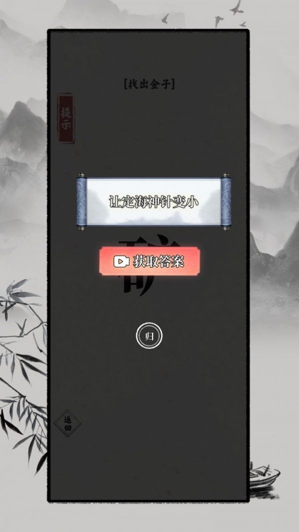 文字大师免广告版图2