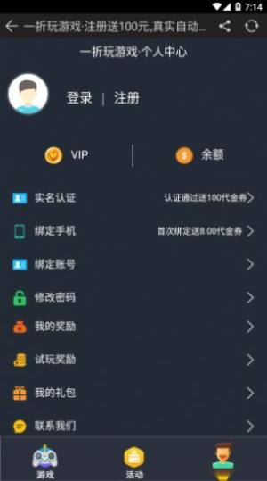 一折玩app图2