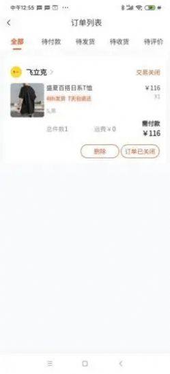 尚势智能部落app图2